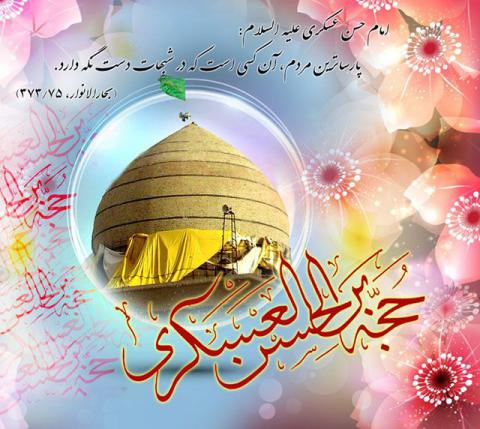 عکس ولادت امام حسن عسکری علیه السلام