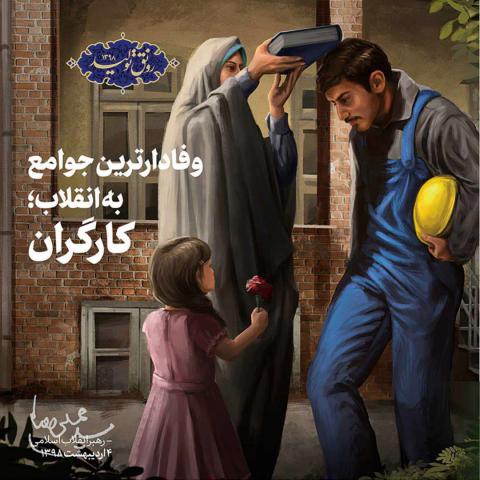 روز جهانی کار و کارگر