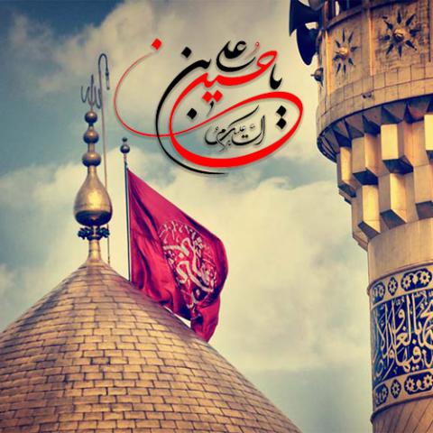 ولادت امام حسین علیه السلام