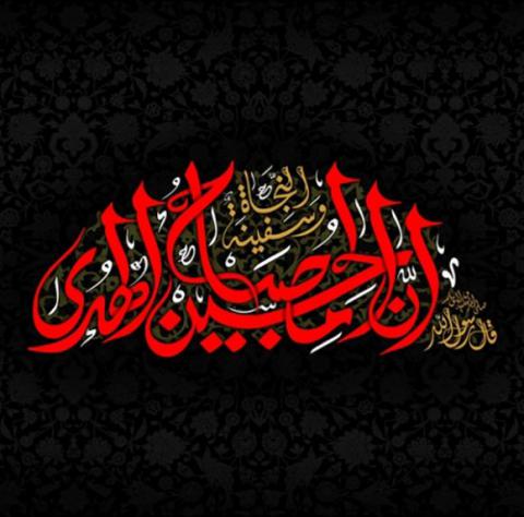 عکس پروفایل شهادت امام حسین علیه السلام