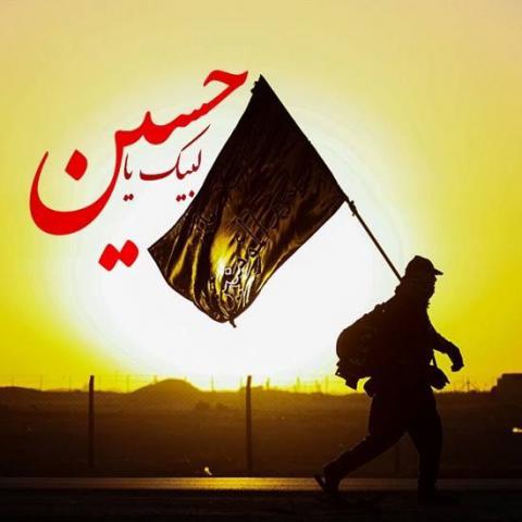 امام حسین علیه السلام