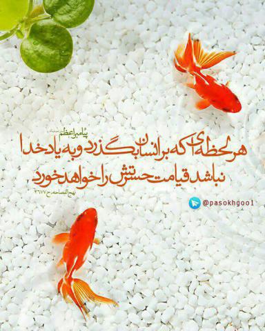 حدیث غفلت از یاد خدا