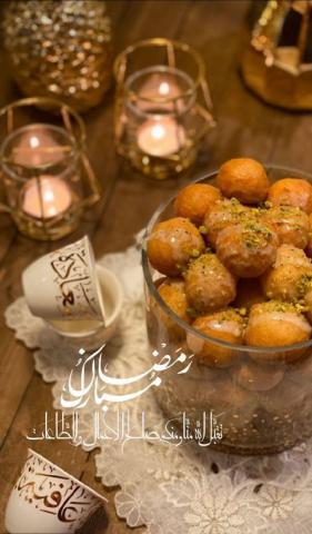 ماه مبارک رمضان