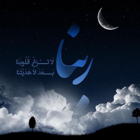 ماه مبارک رمضان