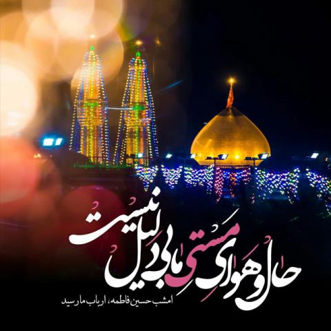 ولادت امام حسین علیه السلام