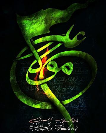 پوستر شهادت امام علی علیه السلام
