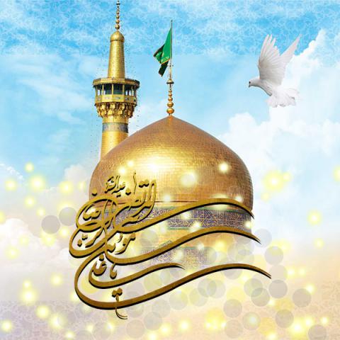 میلاد امام رضا علیه السلام