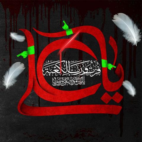 عکس پروفایل شهادت حضرت امام علی ع اس ام اس و متن شب قدر و احیا