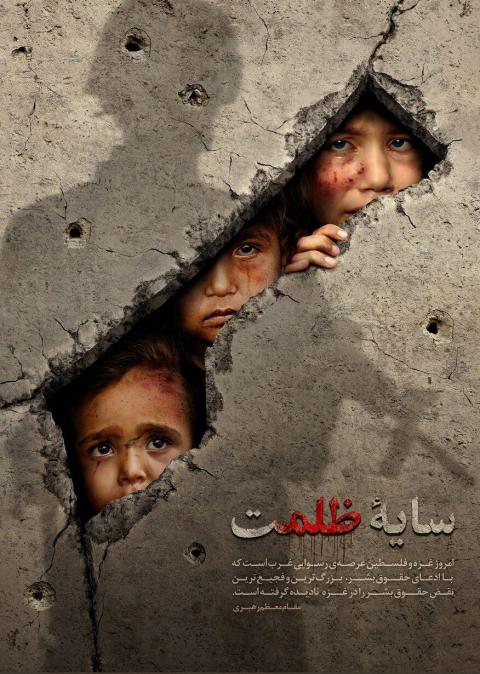 روز غزه