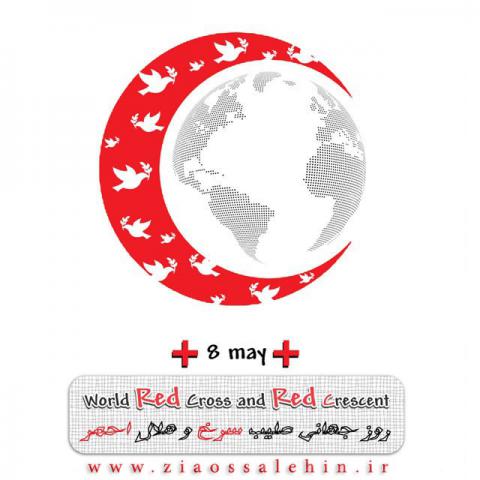 روز جهانی صلیب سرخ و هلال احمر