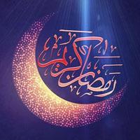 پوستر ماه مبارک رمضان