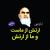 سالروز ارتش جمهوری اسلامی ایران