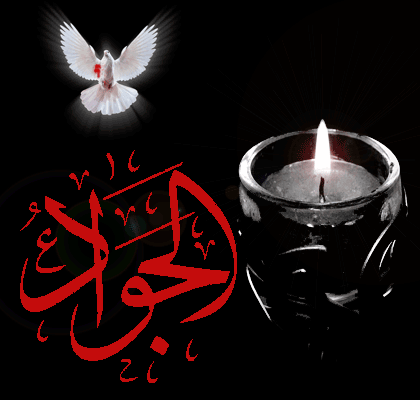 تصویر متحرک شهادت امام محمد تقی علیه السلام