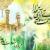 میلاد امام علی علیه السلام