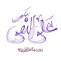 پوستر ولادت امام علی النقی علیه السلام