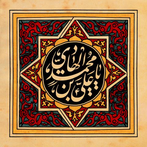 شهادت امام علی النقی الهادی علیه السلام