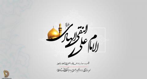 پوستر با کیفیت شهادت امام هادی (علیه السلام)