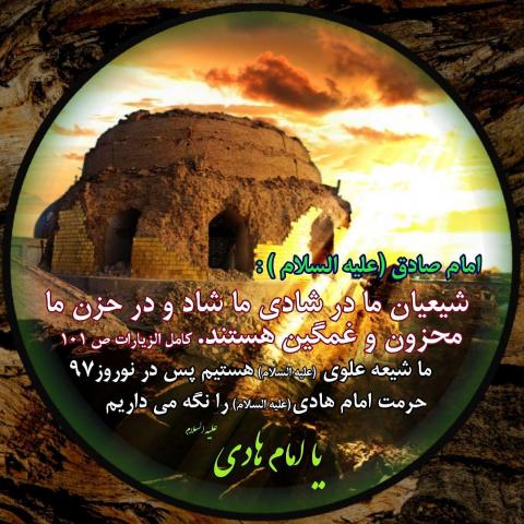 شهادت امام هادی (علیه السلام)