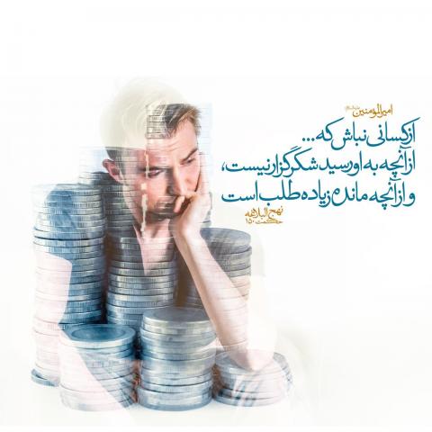 امام علی علیه السلام