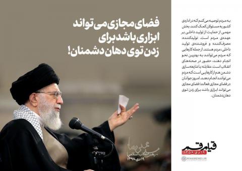 حضرت آیت الله خامنه ای