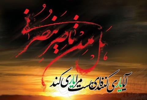 امام حسین علیه السلام