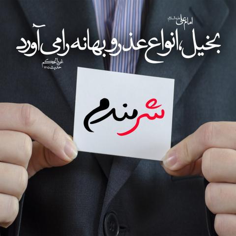 امام علی علیه السلام