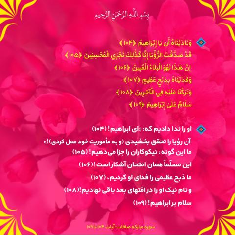 قرآن و تفسیر