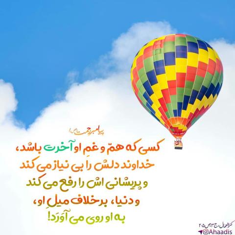 فکر کردن به دنیا و آخرت 