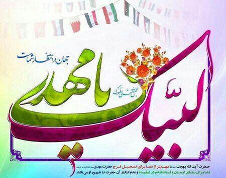 ولادت امام زمان عجل الله تعالی فرجه الشریف