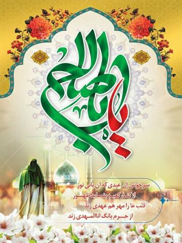 ولادت امام زمان عجل الله تعالی فرجه الشریف