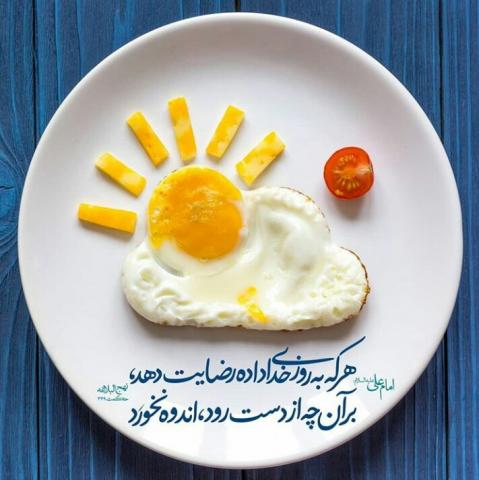 رضایت از روزی خدا
