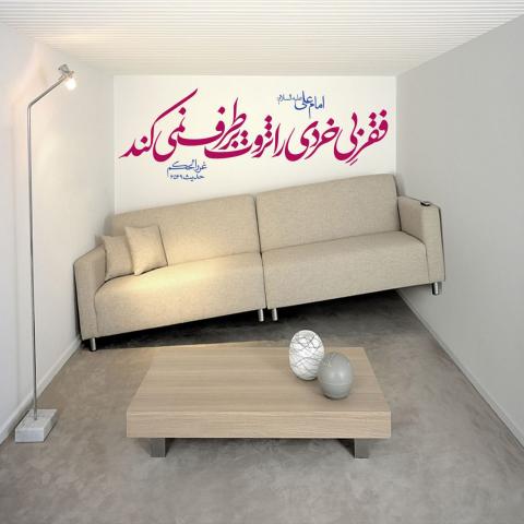 حدیث فقر