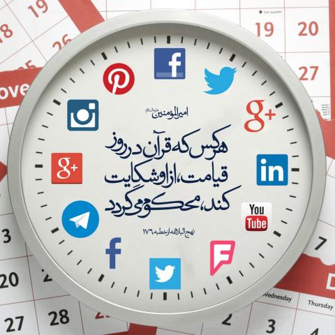 حدیث کمک گرفتن از قرآن
