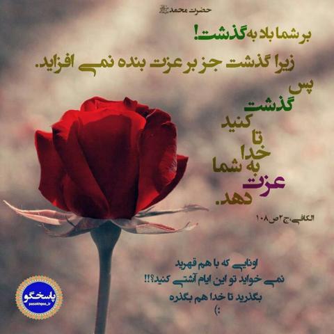 حدیث از خود گذشتگی