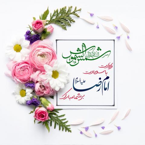حدیث ناسپاسی از پدر و مادر