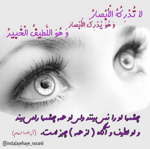 آگاهی از تمام امور