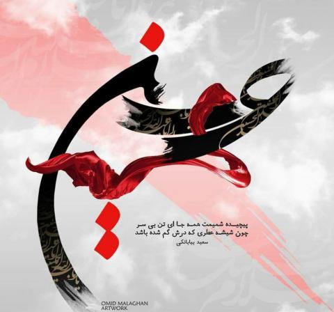 امام حسین علیه السلام