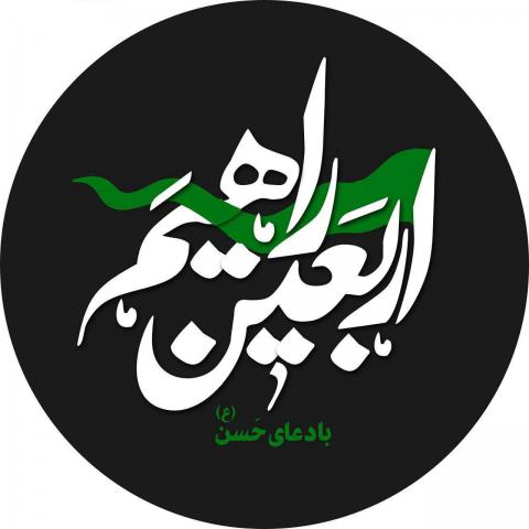 اربعین