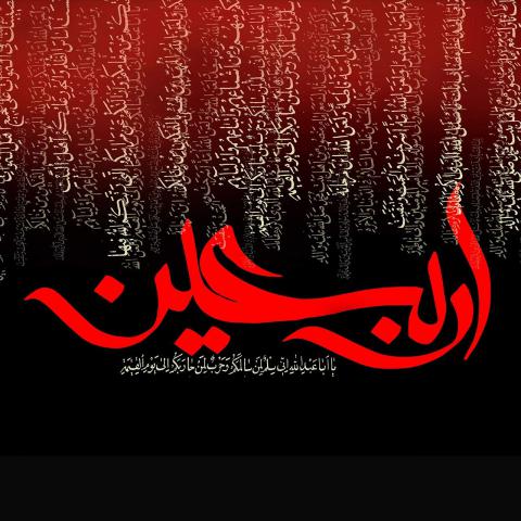 اربعین حسینی