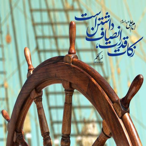 حدیث زکات قدرت