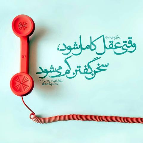 حدیث ویژگیهای دوستان خدا