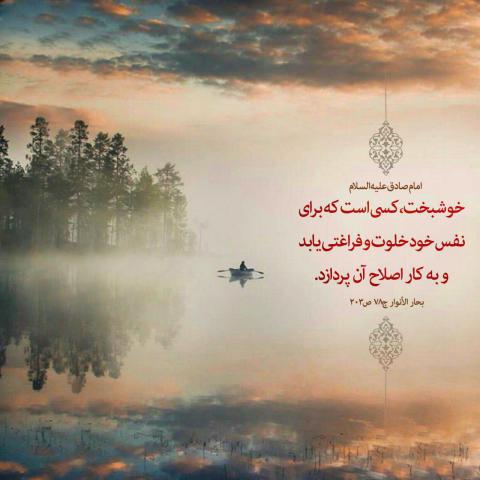 حدیث خوشبخت