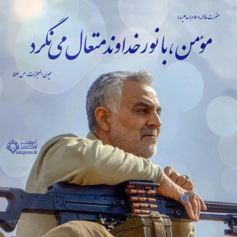 حدیث مومن