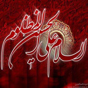 پوستر ماه محرم
