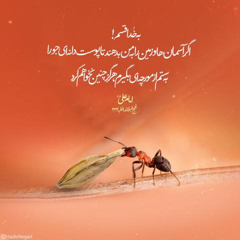 حدیث ستم