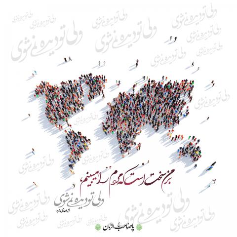 حدیث انتظار فرج