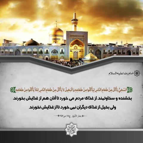 تصاویر شهادت امام رضا علیه السلام