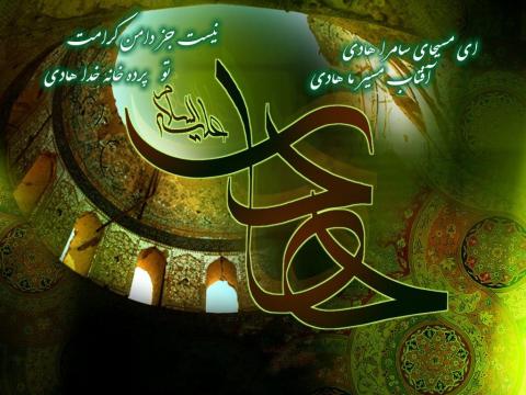 شهادت امام هادی