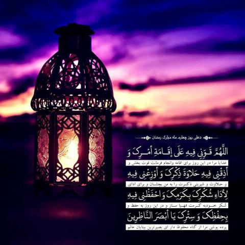 ماه مبارک رمضان
