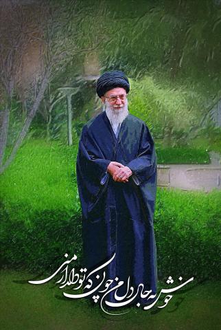 سالروز انتخاب حضرت آیت الله امام خامنه ای به رهبری